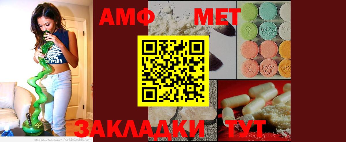 Асбест  АМФ  МЕГА ONION  Amphetamine VHQ  Вход с VPN 