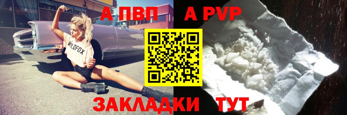 A PVP  Вход с VPN  наркошоп  APVP мука  Alpha-PVP Соль  Асбест 