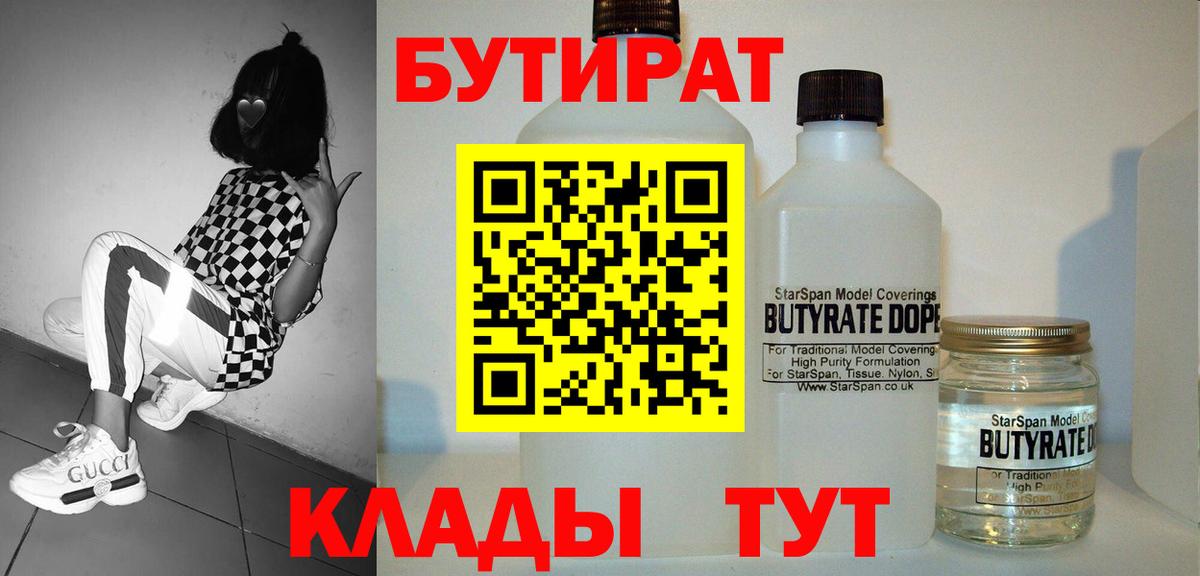Асбест  БУТИРАТ оксана  Вход с VPN 