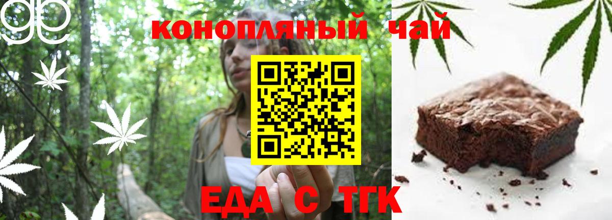 Печенье с ТГК марихуана  Вход с VPN  Асбест 