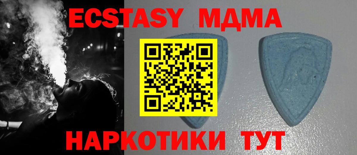 Ecstasy 280 MDMA Асбест