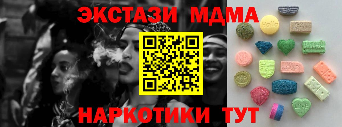 купить закладку  Вход с VPN  Асбест  Экстази 280мг  Ecstasy 300 mg  Экстази 