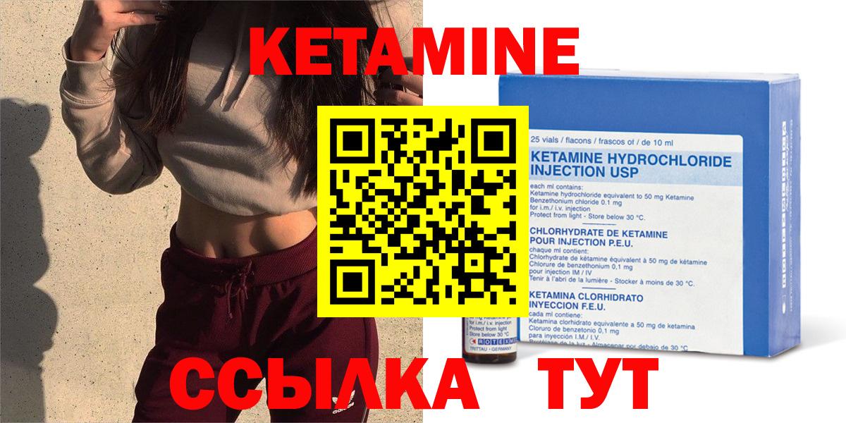 Кетамин ketamine  Вход с VPN  Кетамин VHQ  Асбест 
