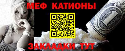 мефедрон Братск