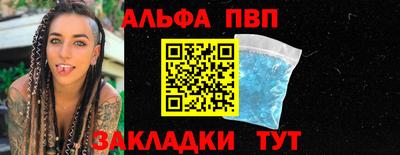 Альфа ПВП Владимир