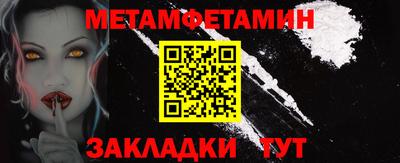 мефедрон Братск