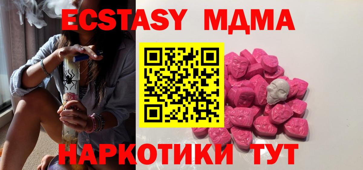 MDMA кристаллы Асбест