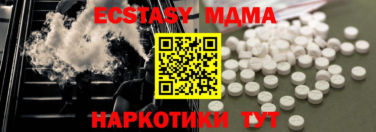 MDMA молли  MDMA кристаллы  Асбест  Вход с VPN 