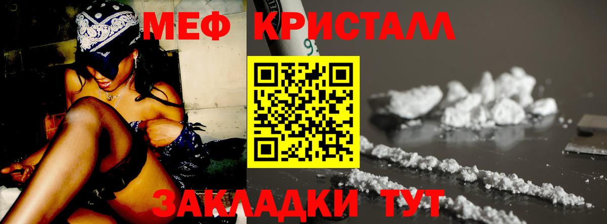 МЕФ мука Асбест