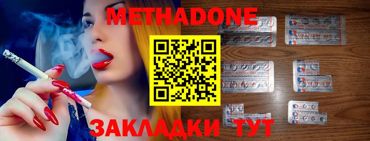 МЕТАДОН белоснежный  Вход с VPN  нарко площадка состав  МЕТАДОН methadone  Асбест 