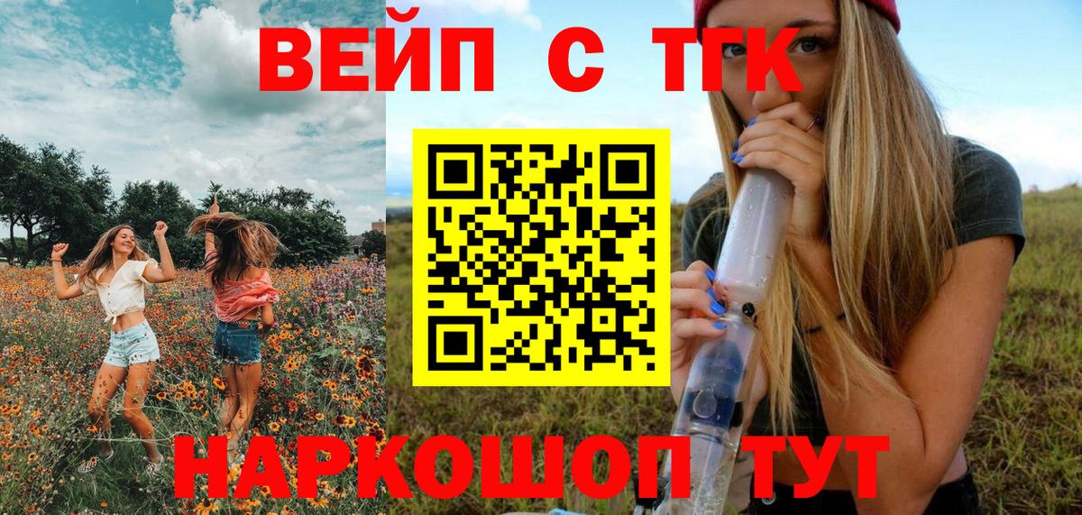 Дистиллят ТГК жижа  Вход с VPN  Асбест 