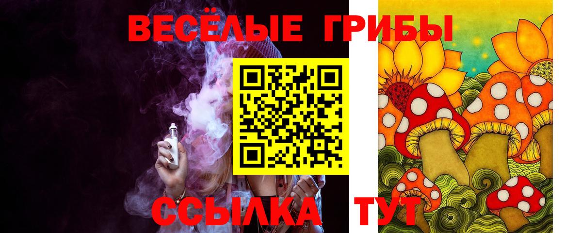 Асбест  Псилоцибиновые грибы MAGIC MUSHROOMS  Вход с VPN 